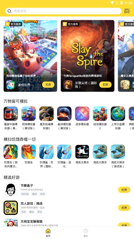 闪电龟老版截图3