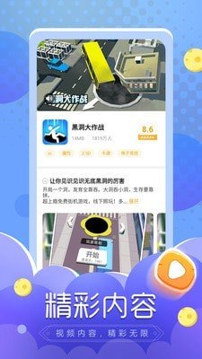 闪电龟老版截图0