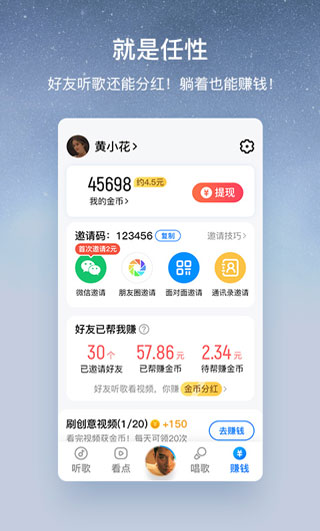 酷狗大字版截图4