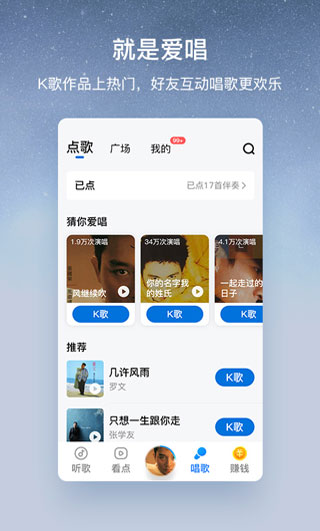 酷狗大字版截图3