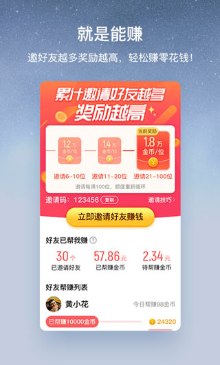 酷狗大字版截图1