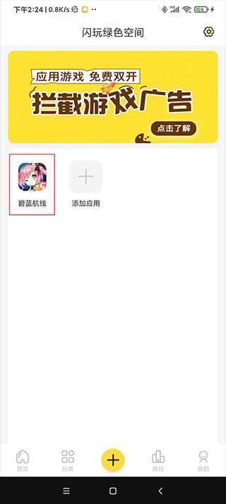 闪玩秒玩版