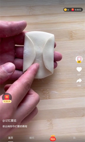 乐在美食截图2