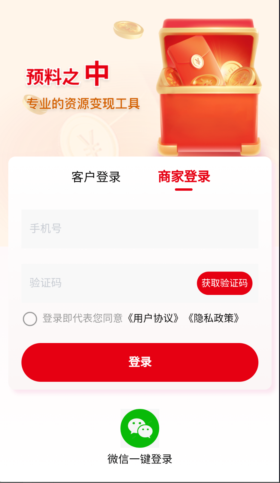预料之中截图2