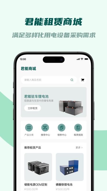 君能截图1