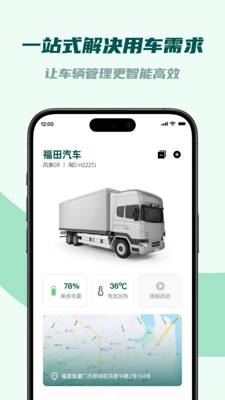 君能截图3