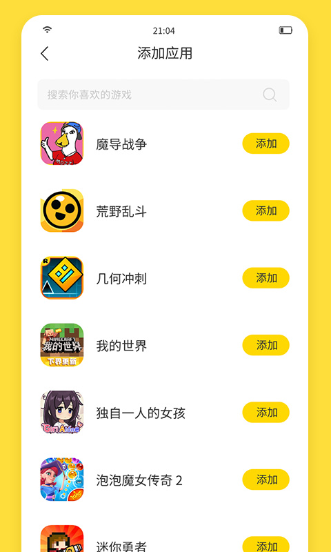 闪玩秒玩版截图2