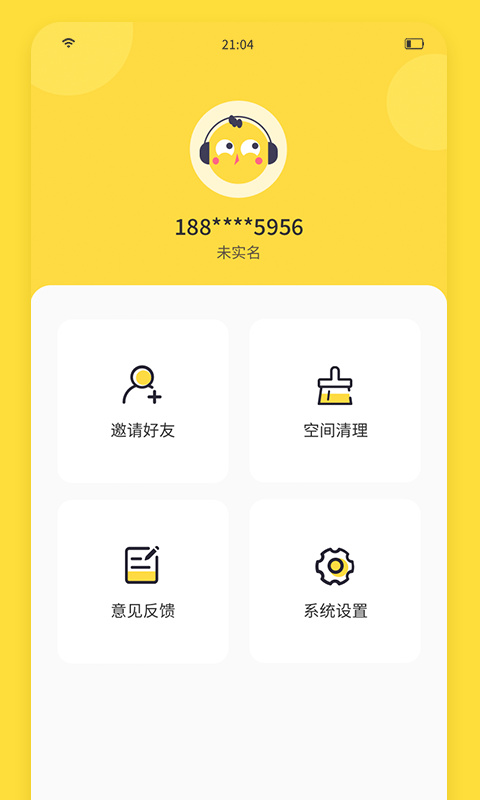 闪玩秒玩版截图1