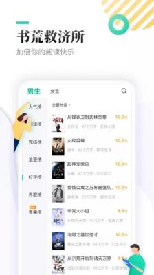 全本免费快读小说最新版截图1