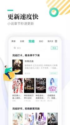 全本免费快读小说最新版截图2