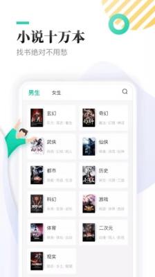 全本免费快读小说最新版截图0