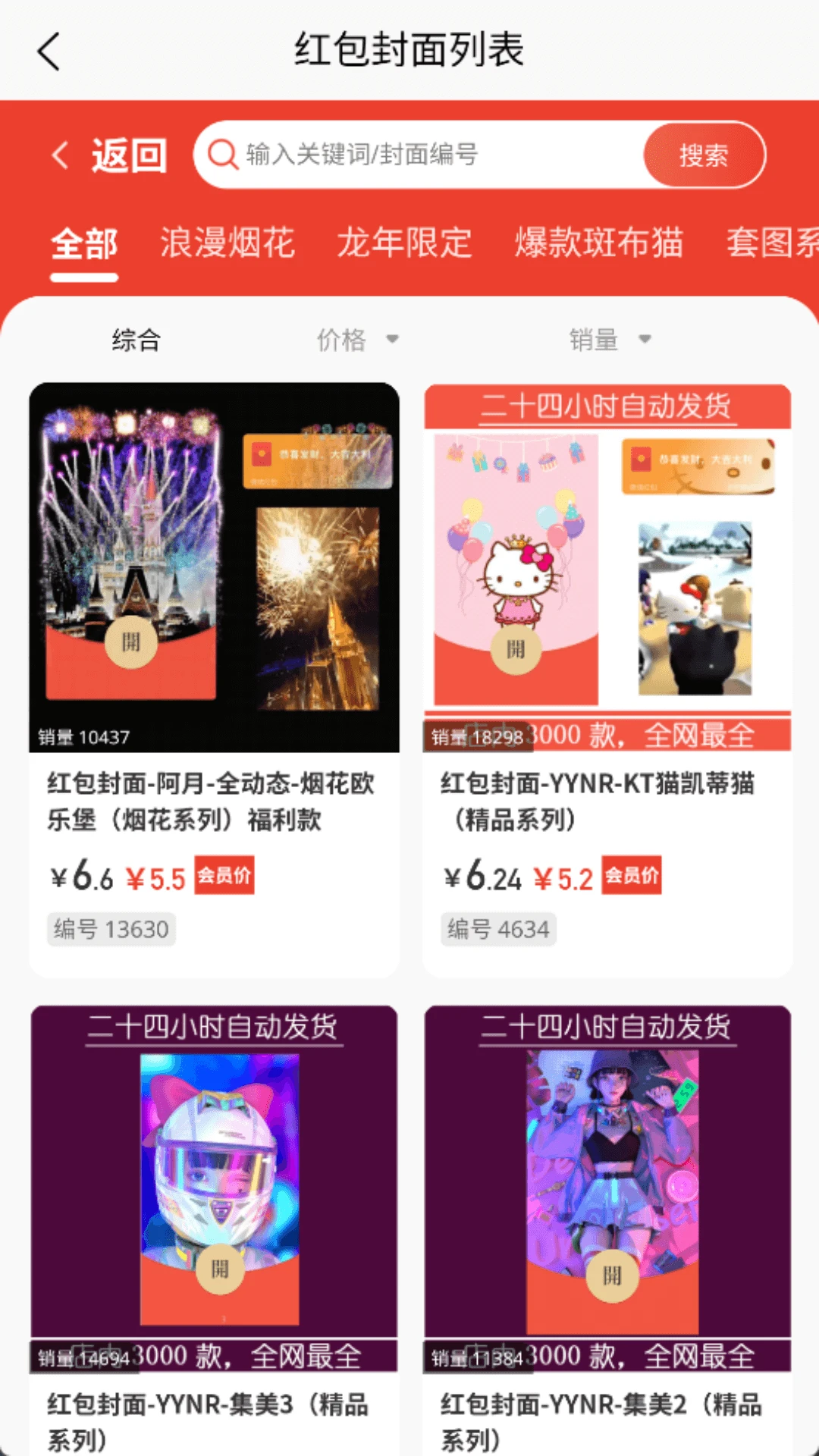 趣吧截图2