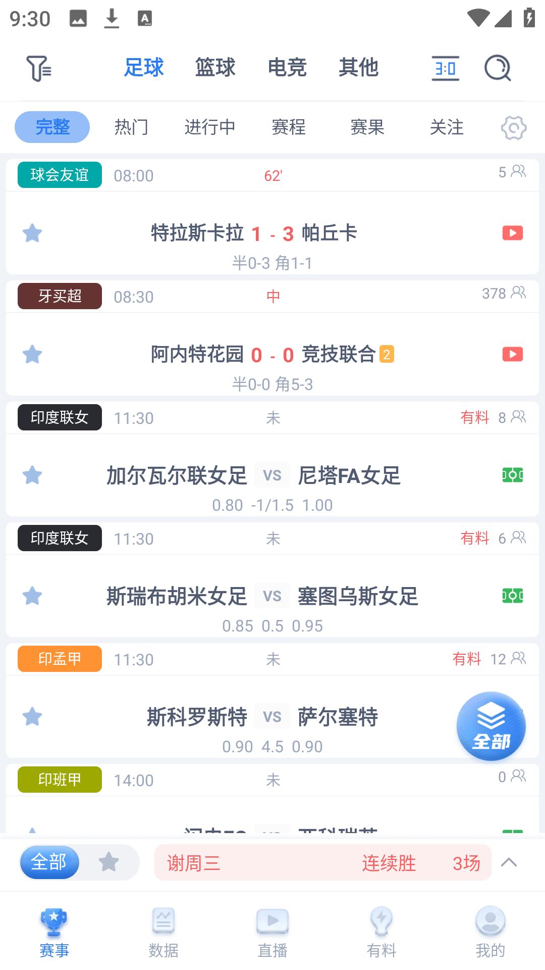 海星体育直播截图0