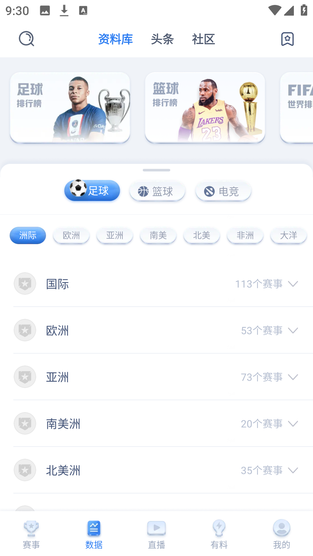 海星体育直播截图1