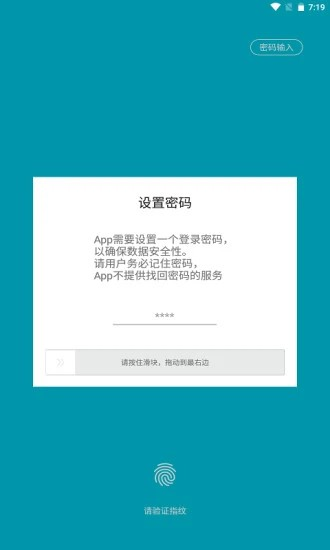 trustu截图3