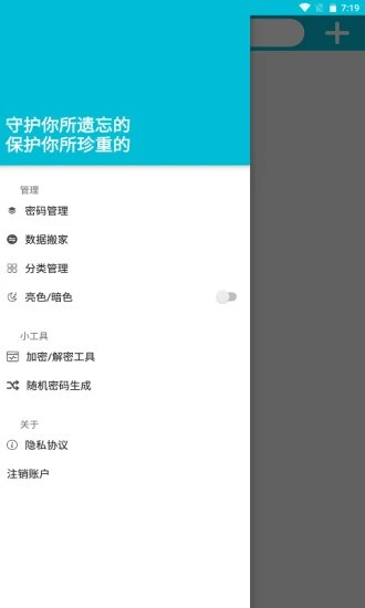 trustu截图2