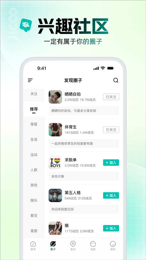 jicco截图3