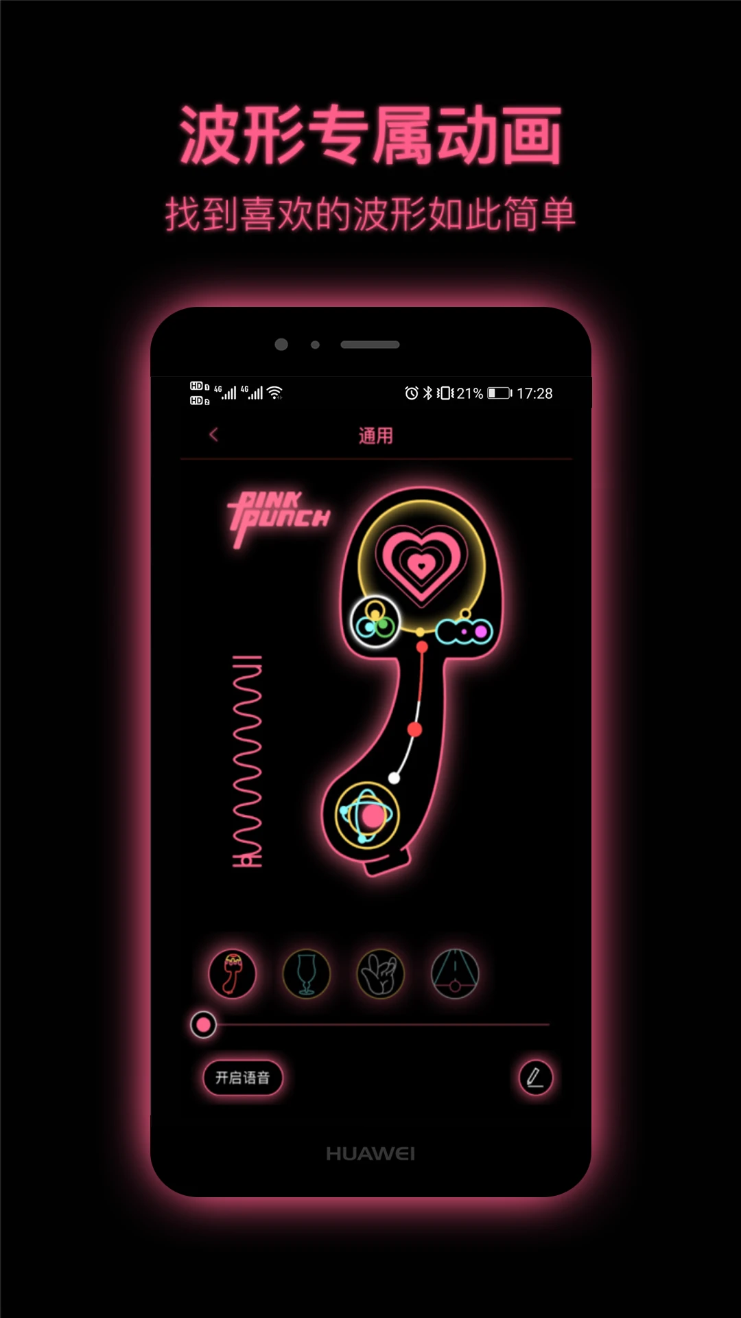 粉打截图0