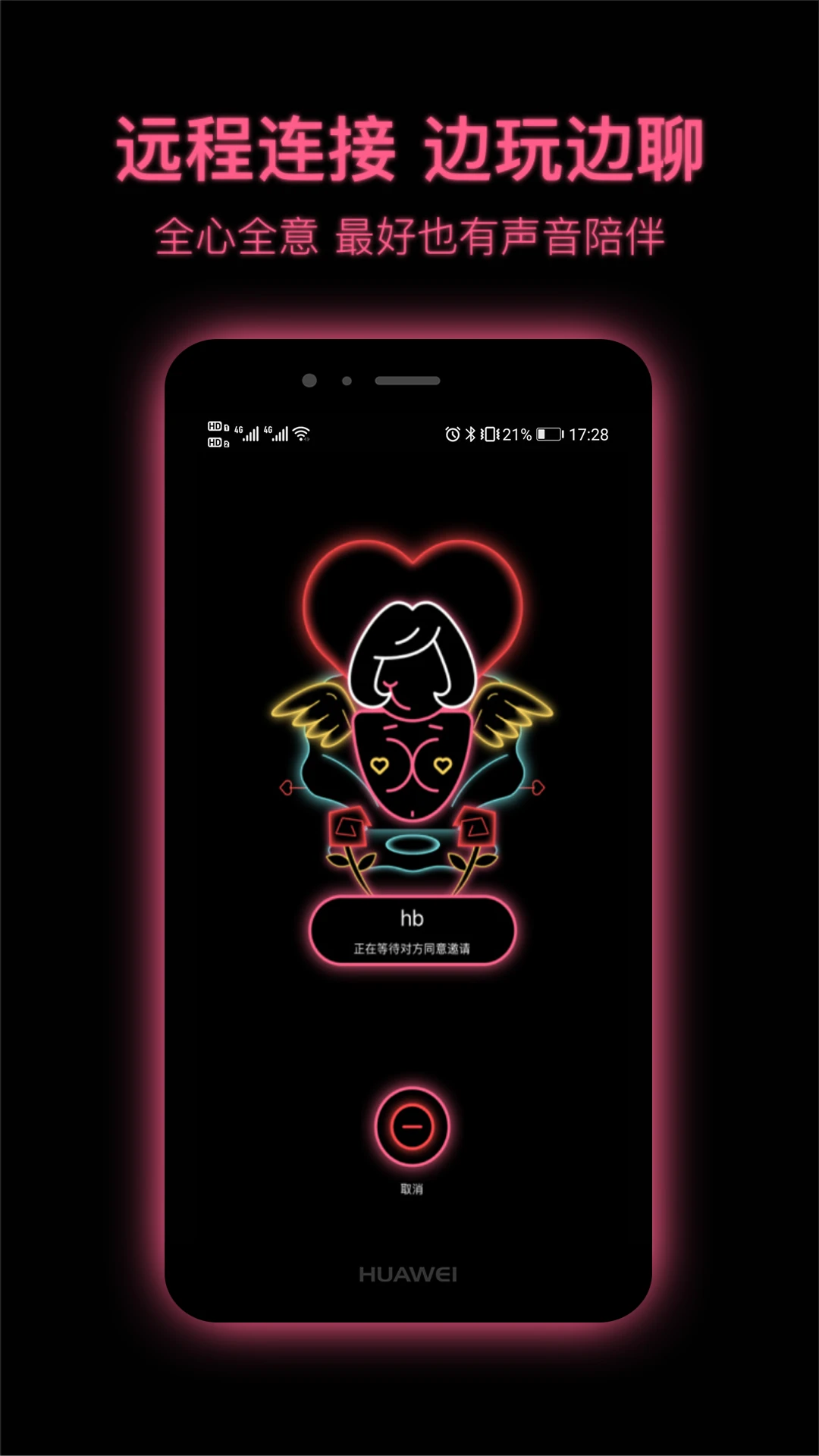 粉打截图2