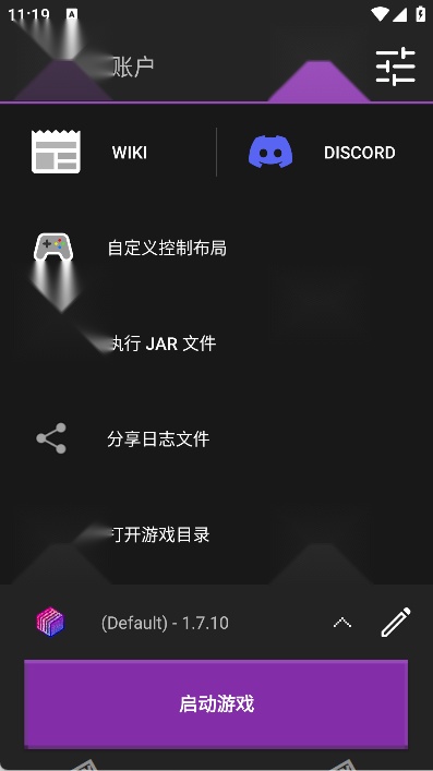 Amethyst截图0