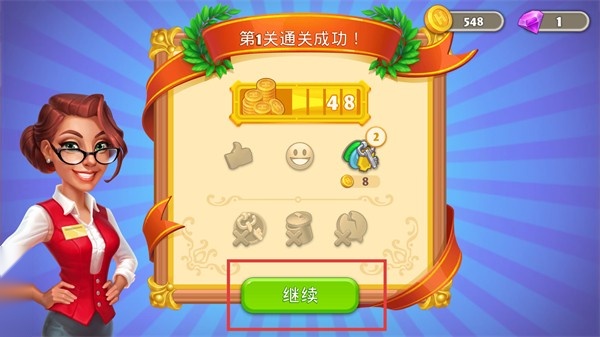 疯狂大酒店安卓版