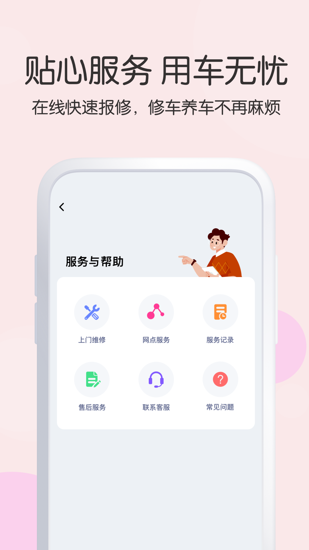 爱玛智行截图1