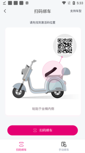 爱玛智行