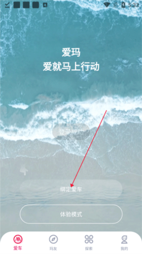 爱玛智行