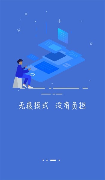 指点浏览器截图1