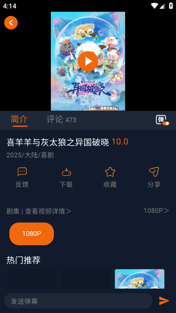 卡拉动漫截图3