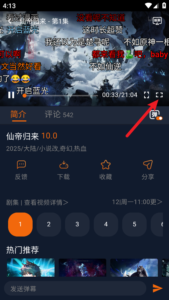 卡拉动漫