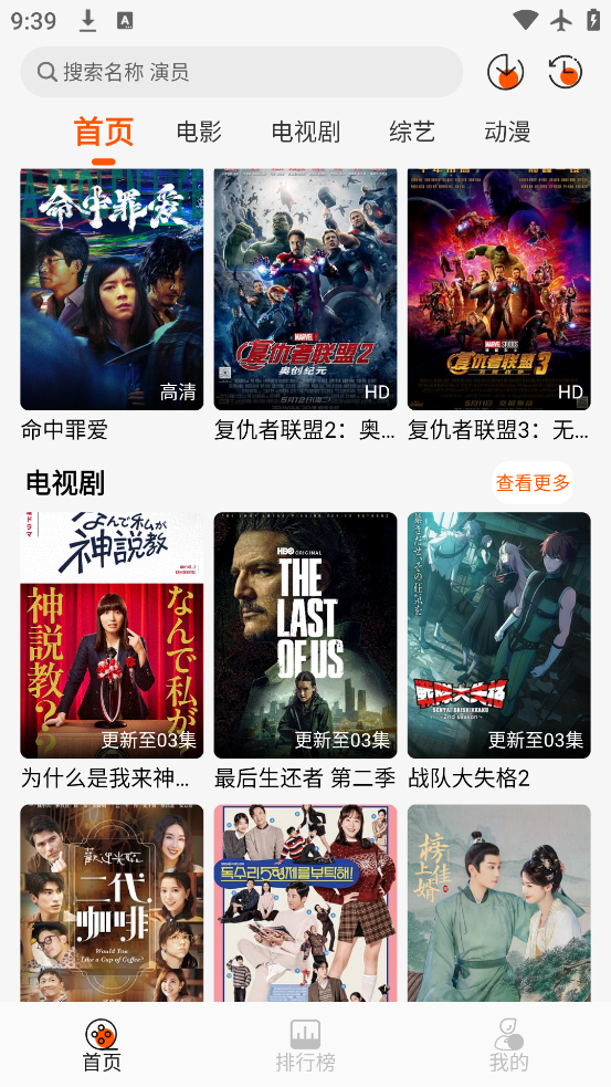 柯南影视截图0