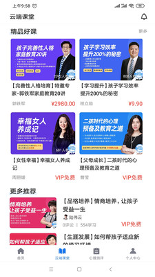 知会教育