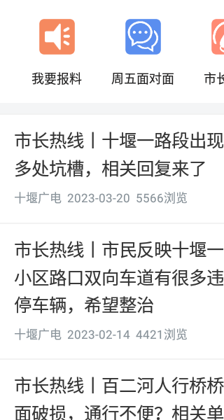十堰广电