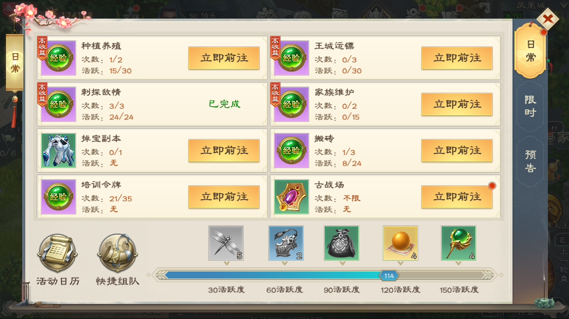 绿色征途