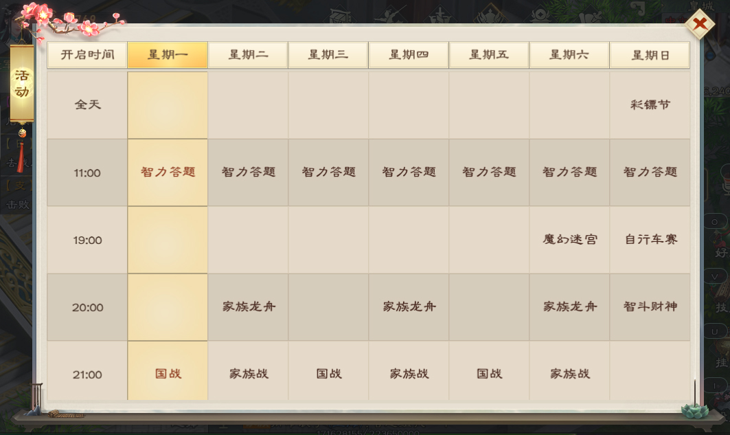 绿色征途