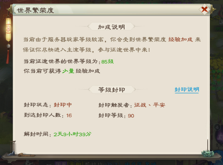 绿色征途