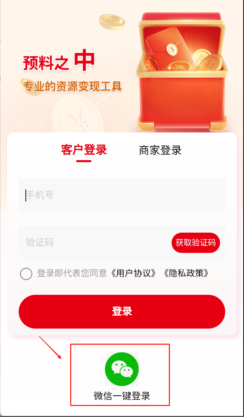 预料之中