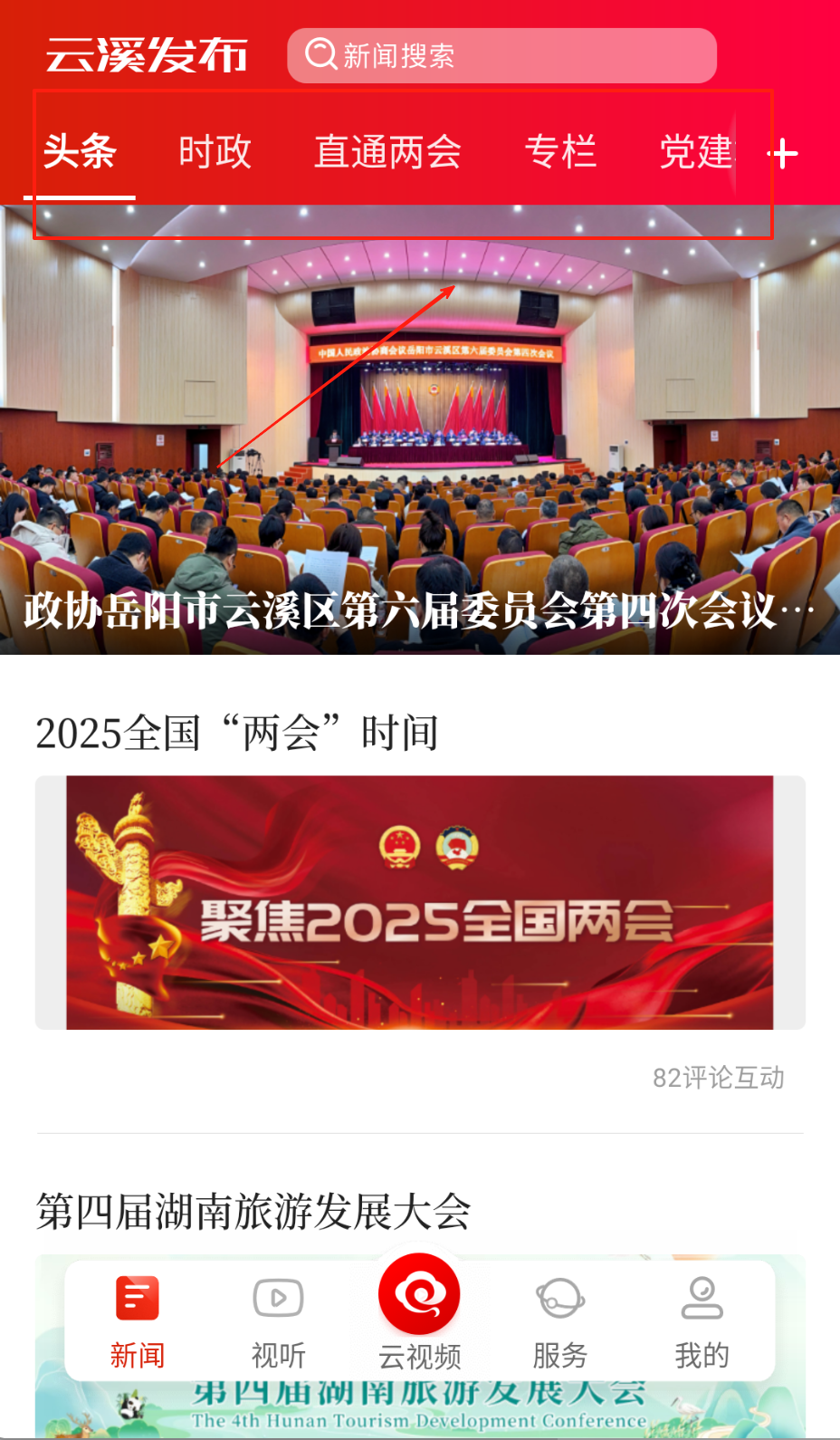云溪发布