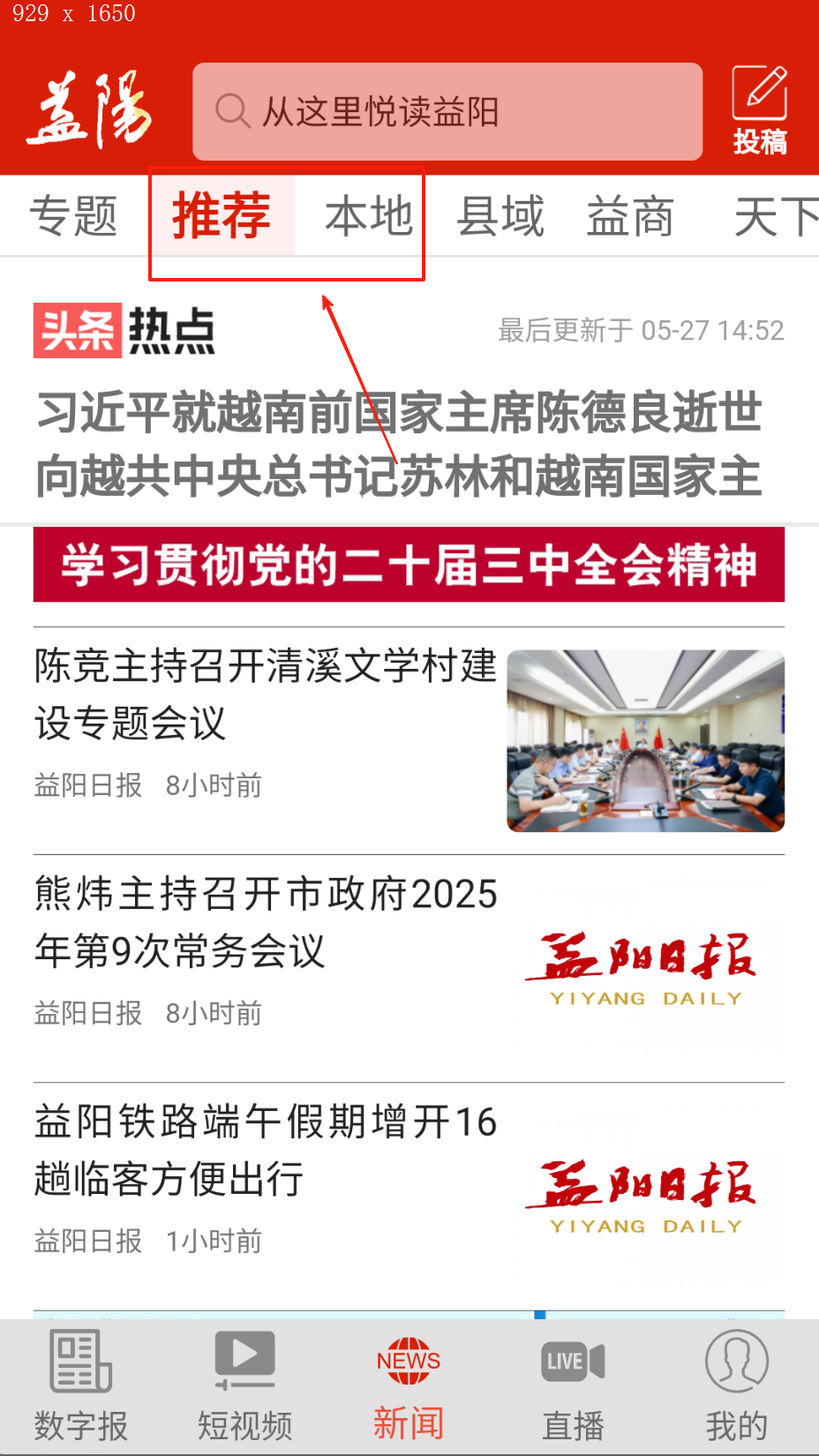 益美益阳