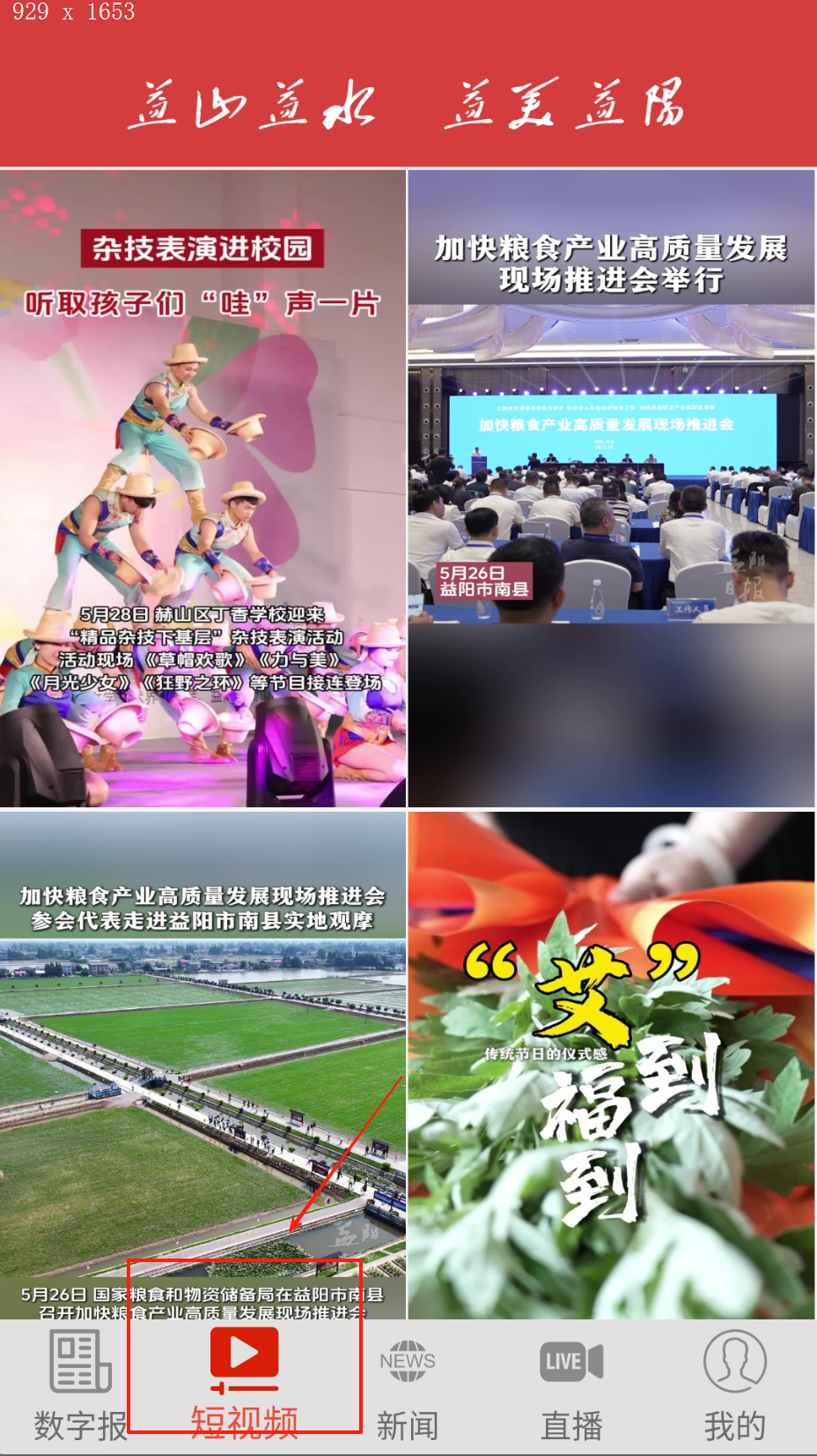 益美益阳
