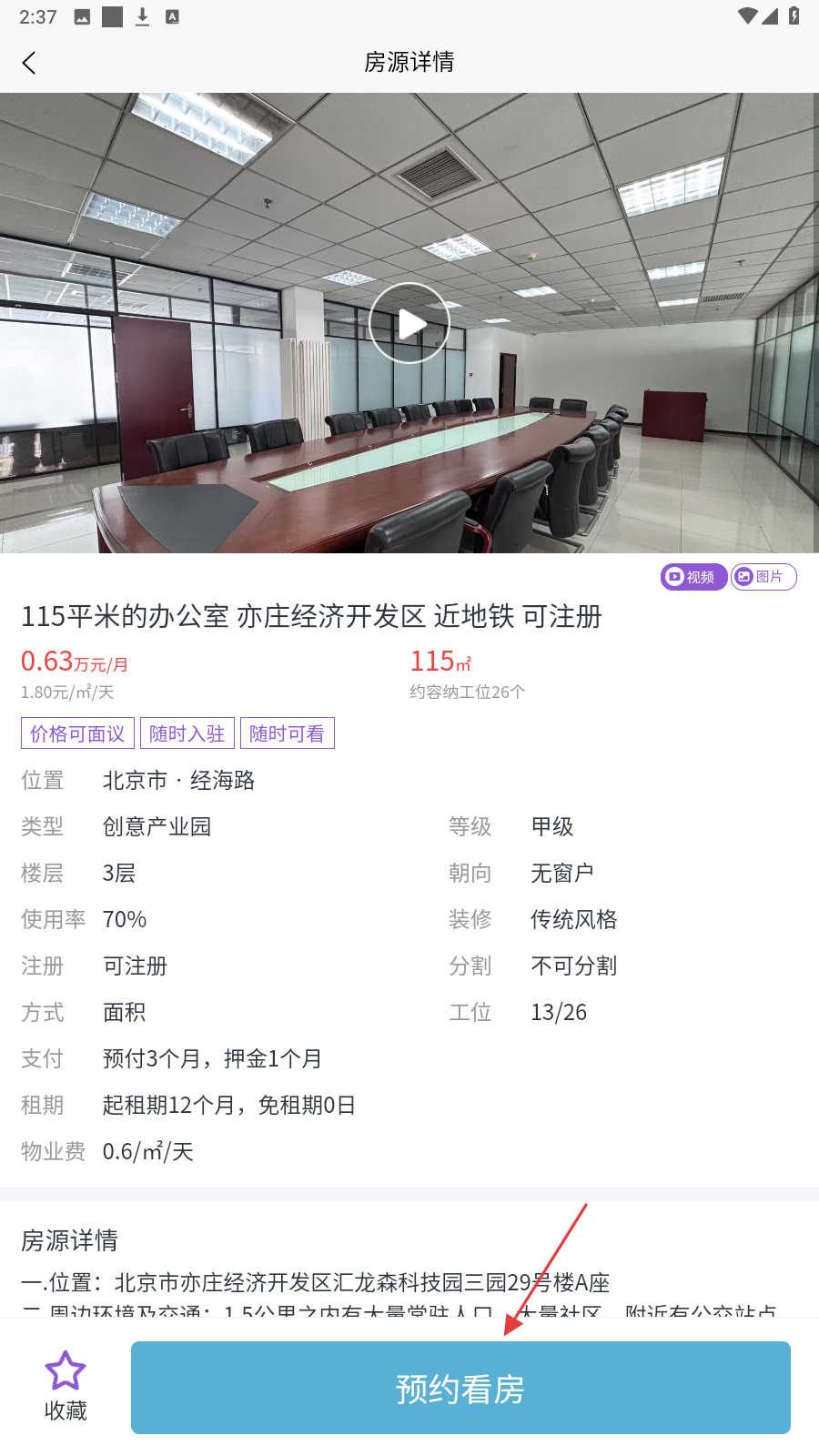 子豹找楼