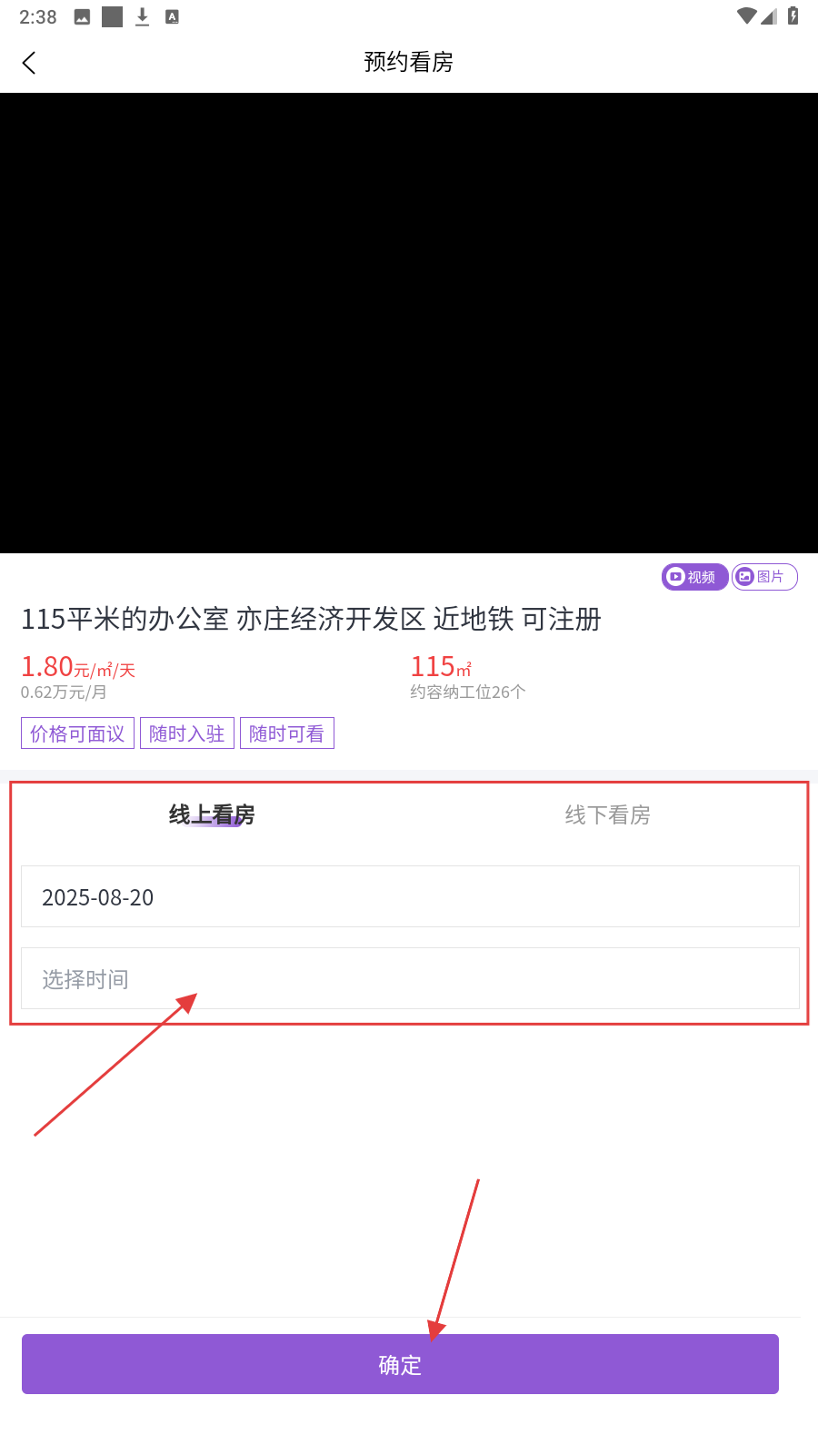 子豹找楼