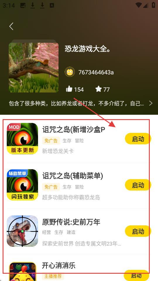 闪玩秒玩版