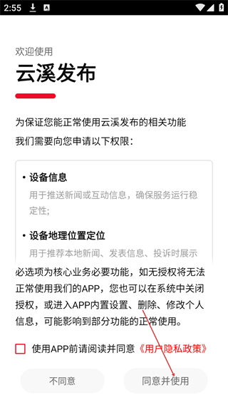 云溪发布
