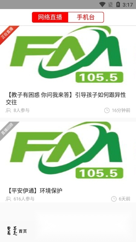 新e通手机版