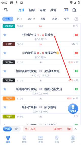 海星体育