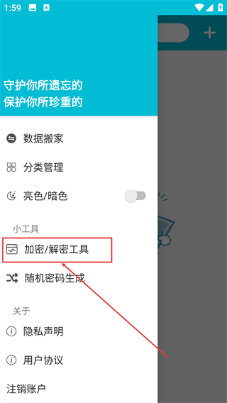trustu