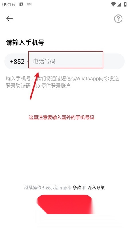 WeSing全民k歌国际版