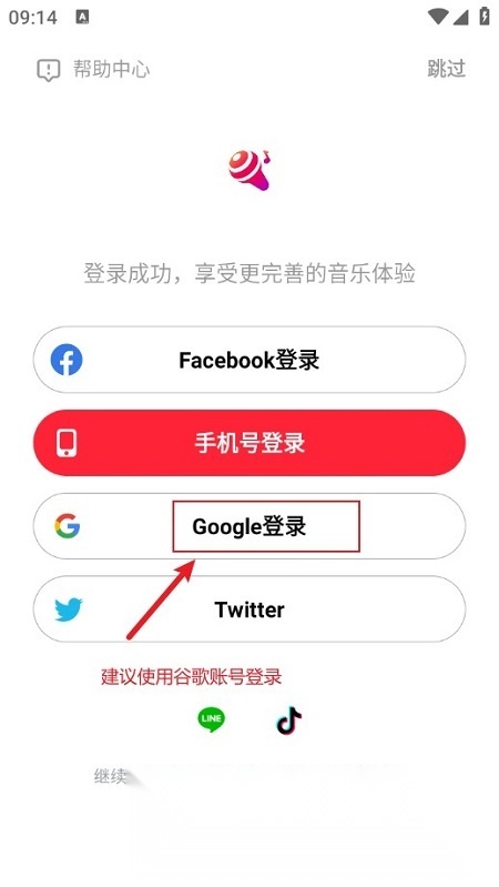 WeSing全民k歌国际版